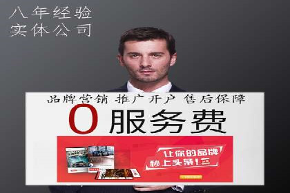 如何在百度信息流成功开户？